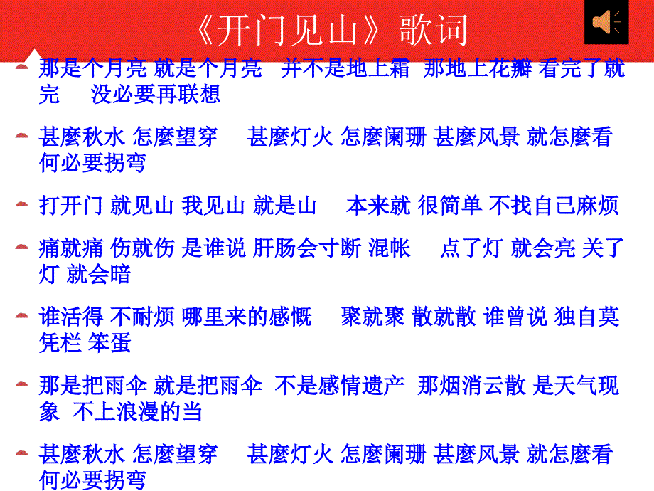 课客观实际与人生选择.ppt_第2页