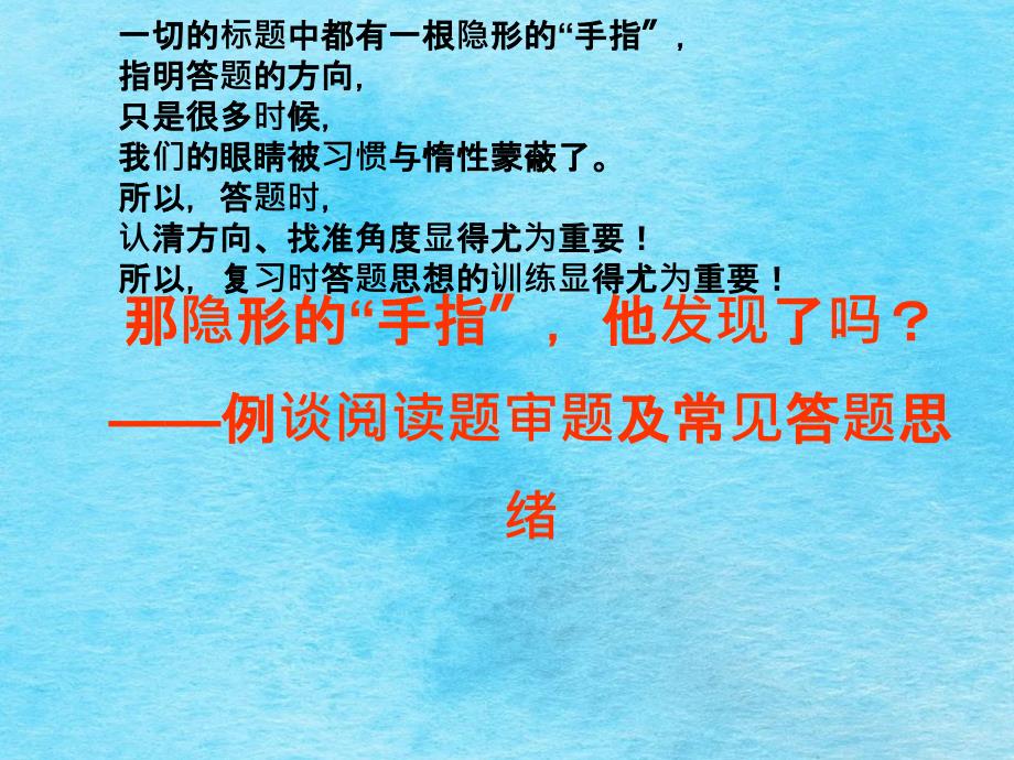 安徽中考语文复习研究ppt课件_第3页