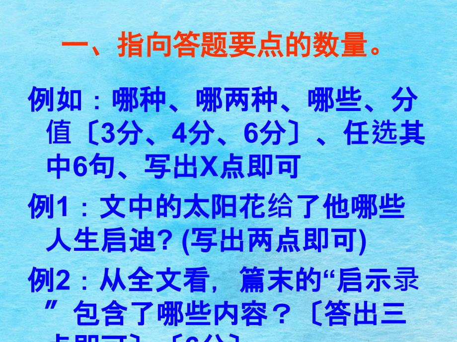 安徽中考语文复习研究ppt课件_第4页