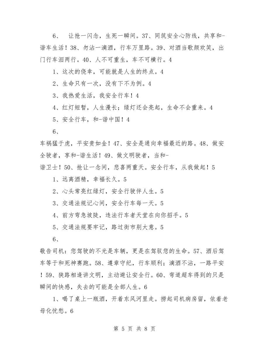 关于行政的实习报告.doc_第5页