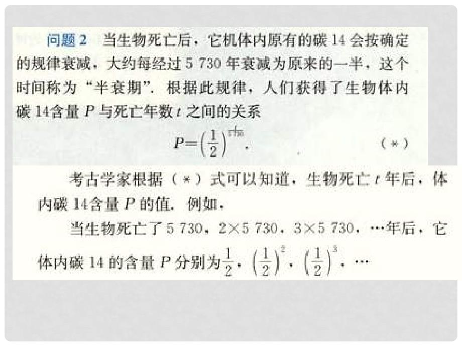 河北省保定市物探中心学校第一分校高中数学《指数与指数幂的运算》课件 新人教A版必修1_第3页