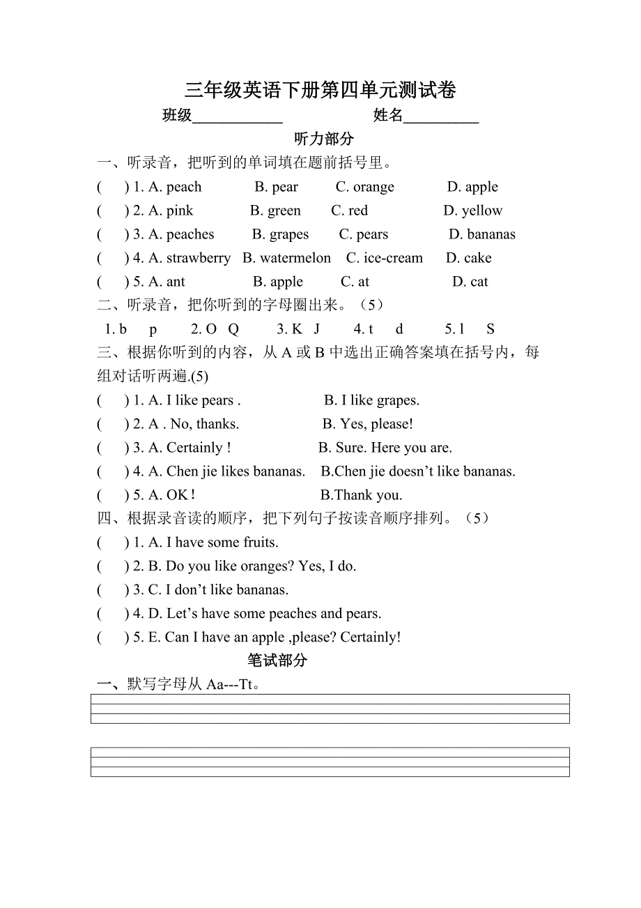 PEP三年级英语下册第四单元测试卷_第1页