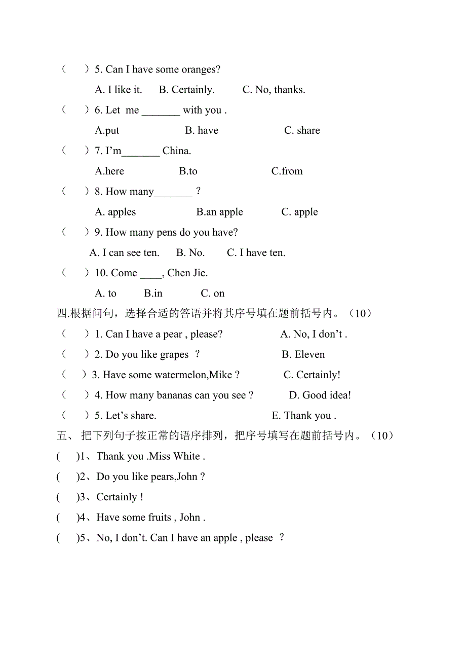 PEP三年级英语下册第四单元测试卷_第3页