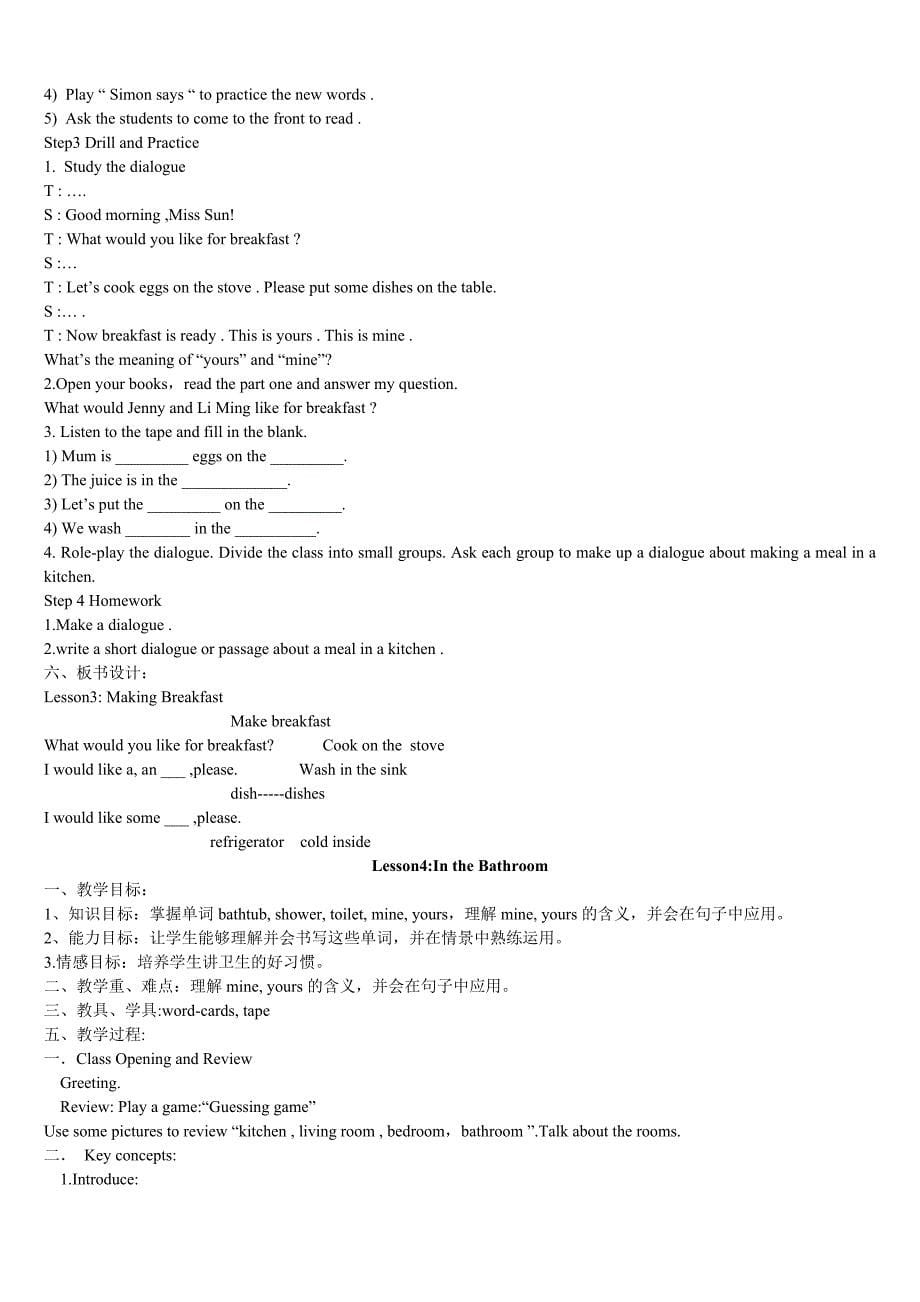 冀教版小学英语六年级上册教案.doc_第5页