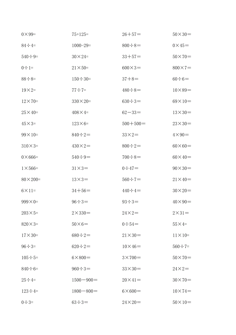 人教版三年级下册口算题每页100题_第3页