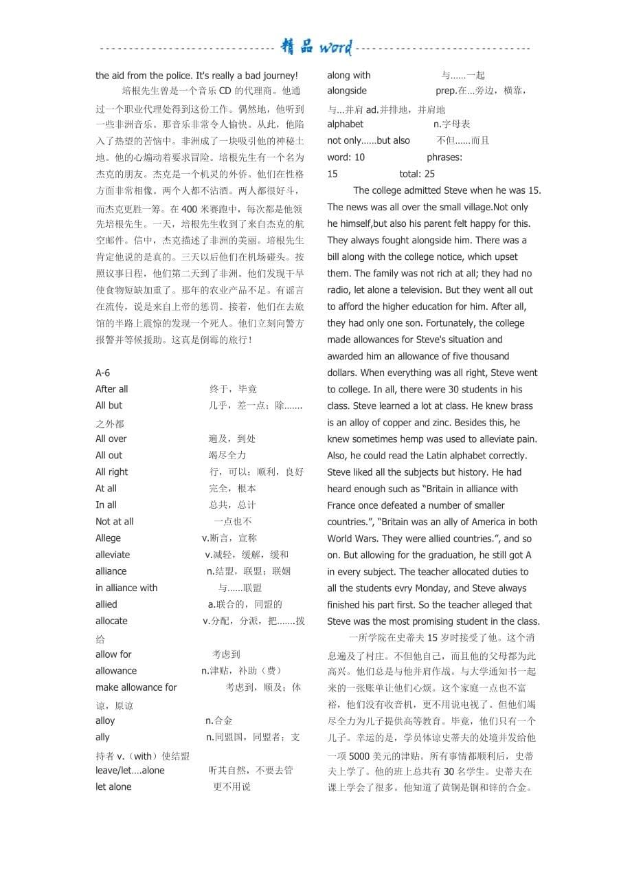 考研英语词汇大全_第5页