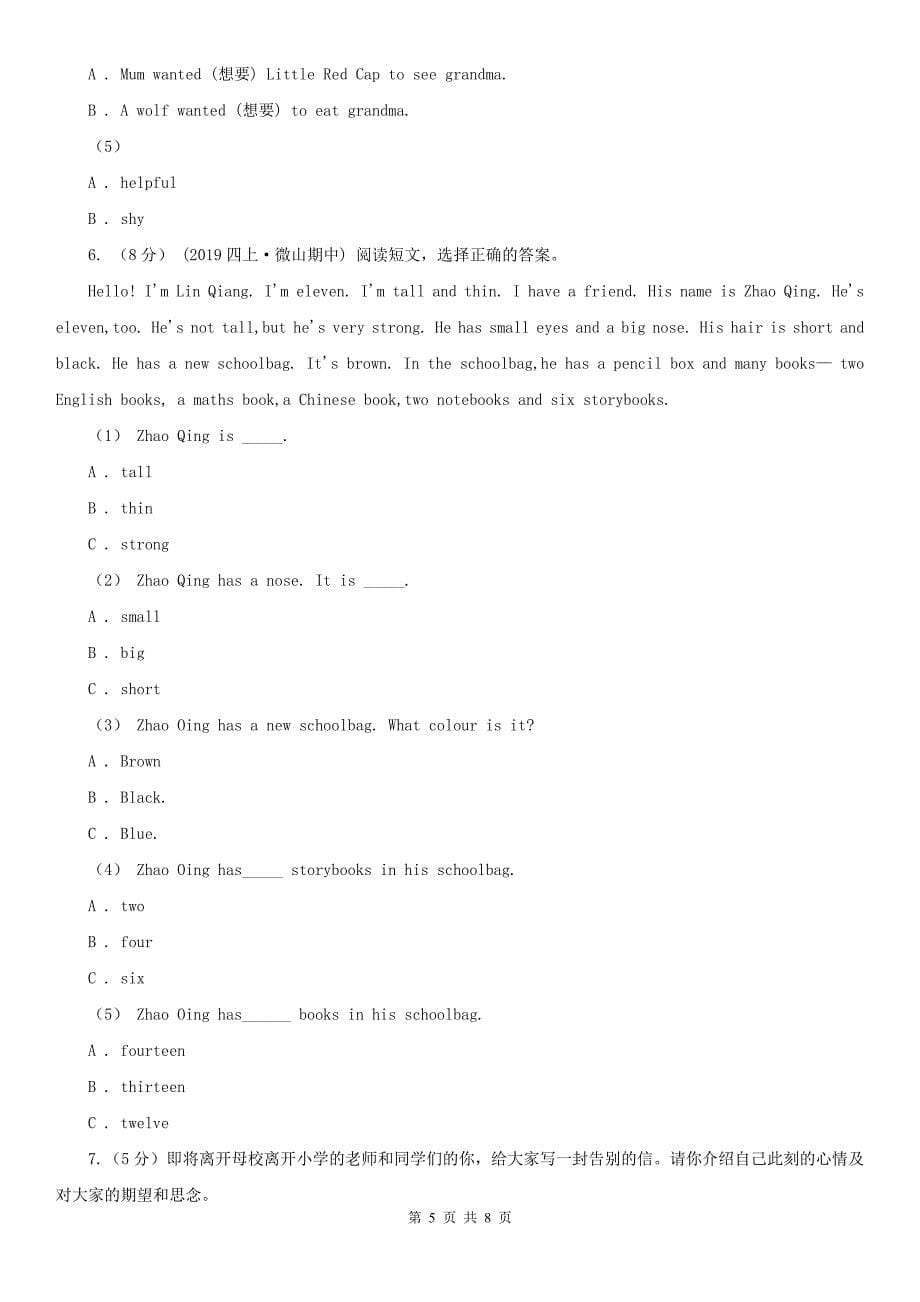 安徽省亳州市2020版小学英语五年级上册期末专项复习卷：阅读理解与书面表达（I）卷_第5页