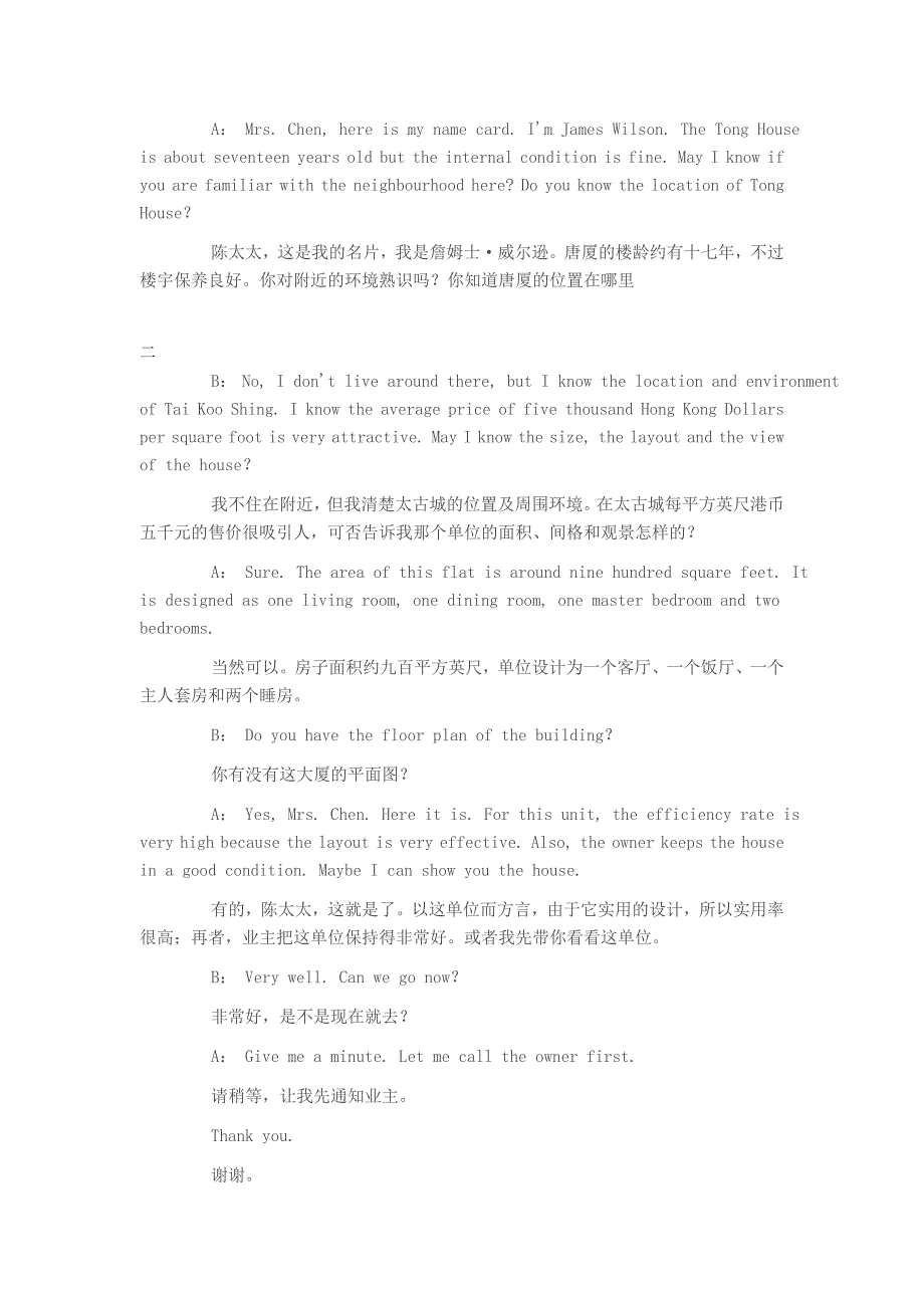 房地产商务英语 (2).doc_第4页