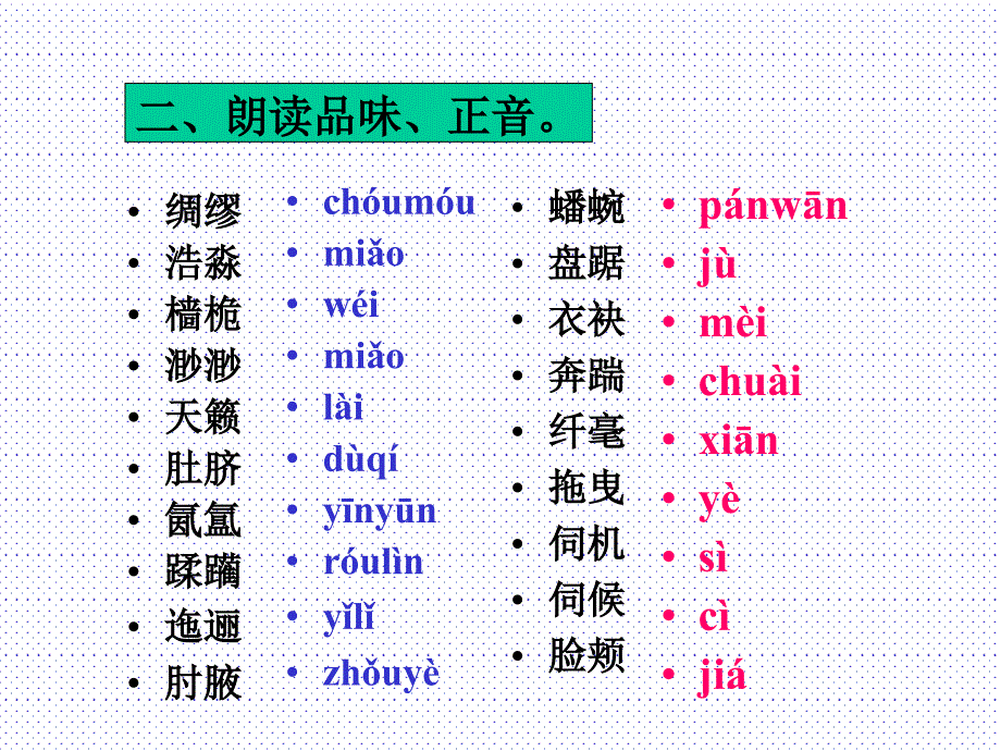 沙田山居余光中_第5页