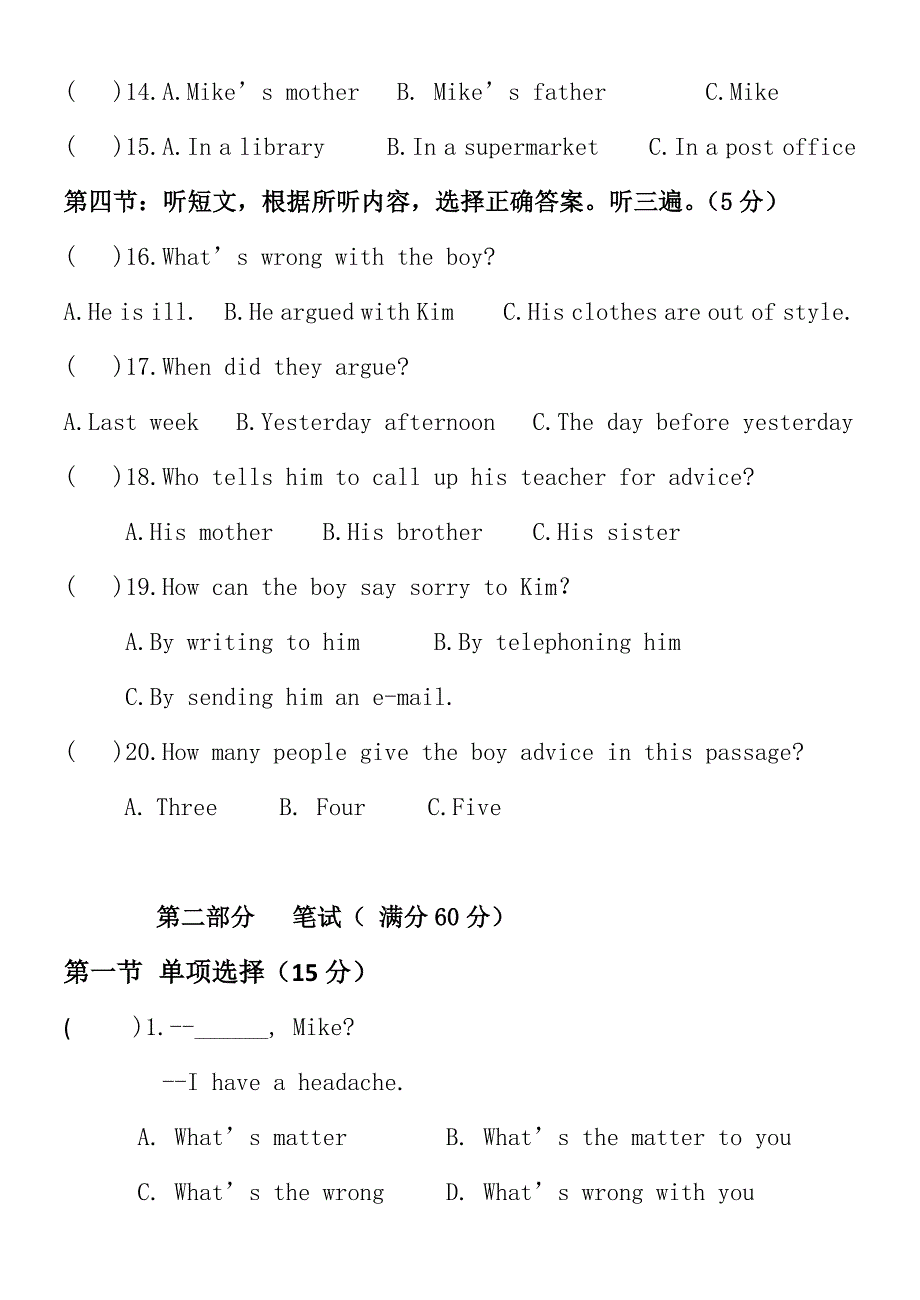 英语八年级下2013期中考试试卷.docx_第2页