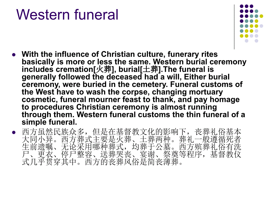 western-funeral_第3页