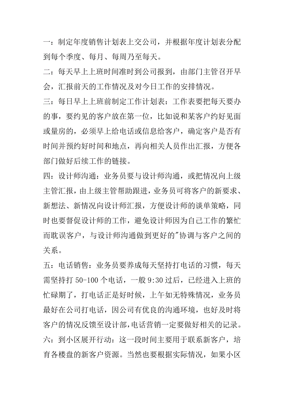 2023年销售一周总结与感悟5篇_第3页