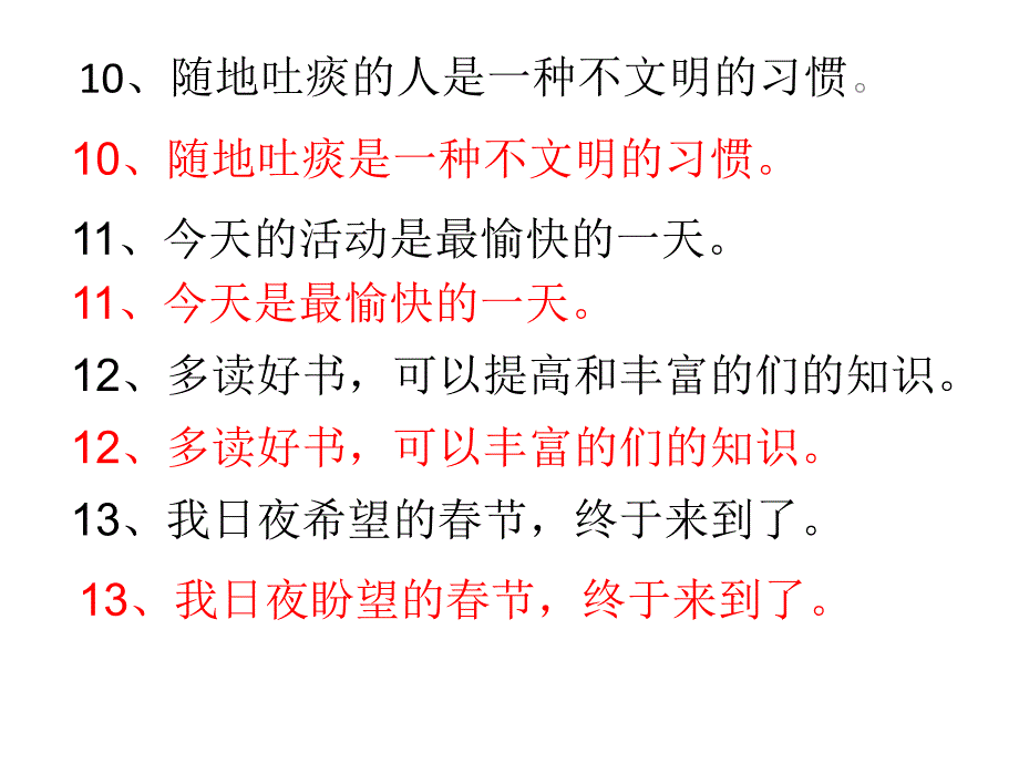 人教版五上修改病句练习_第4页