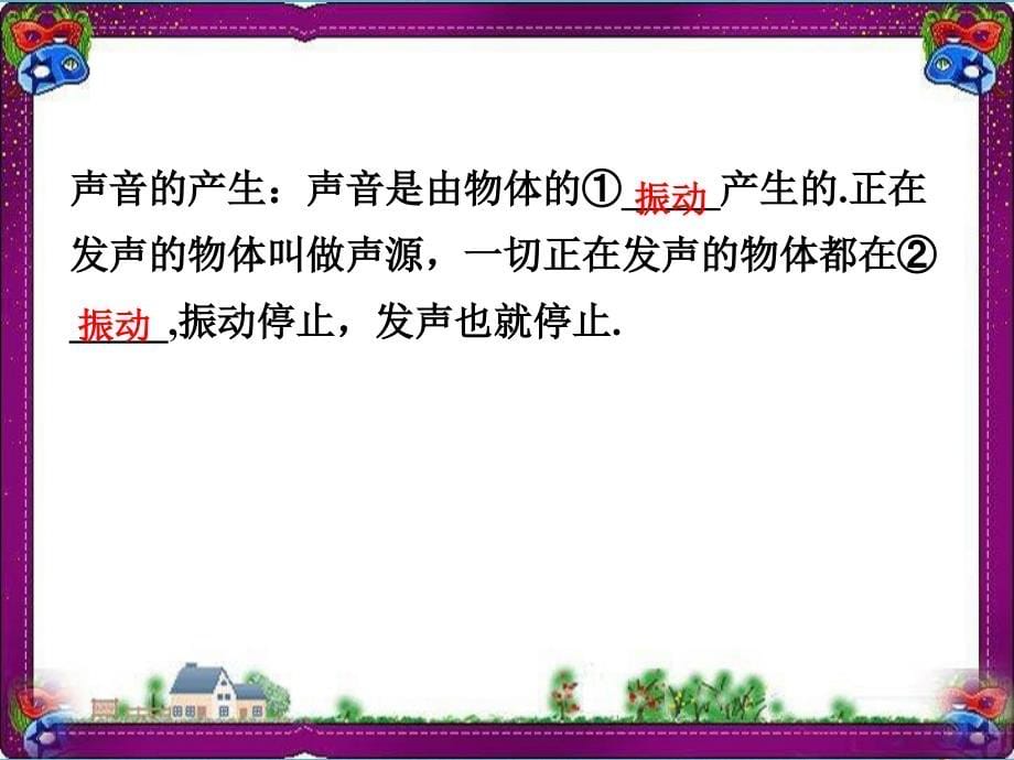 衡中内参(17套)最新课标版中考物理复习ppt课件汇总(含所有考点)_第5页