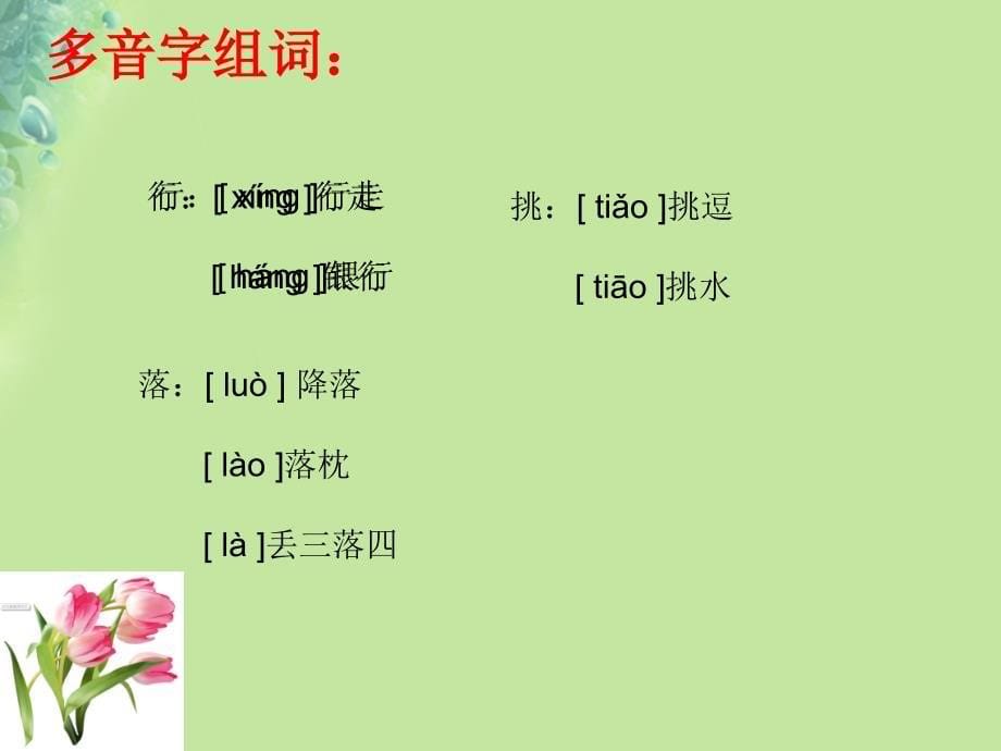 三年级语文上册第二单元4古诗三首课件2新人教版新人教版小学三年级上册语文课件_第5页