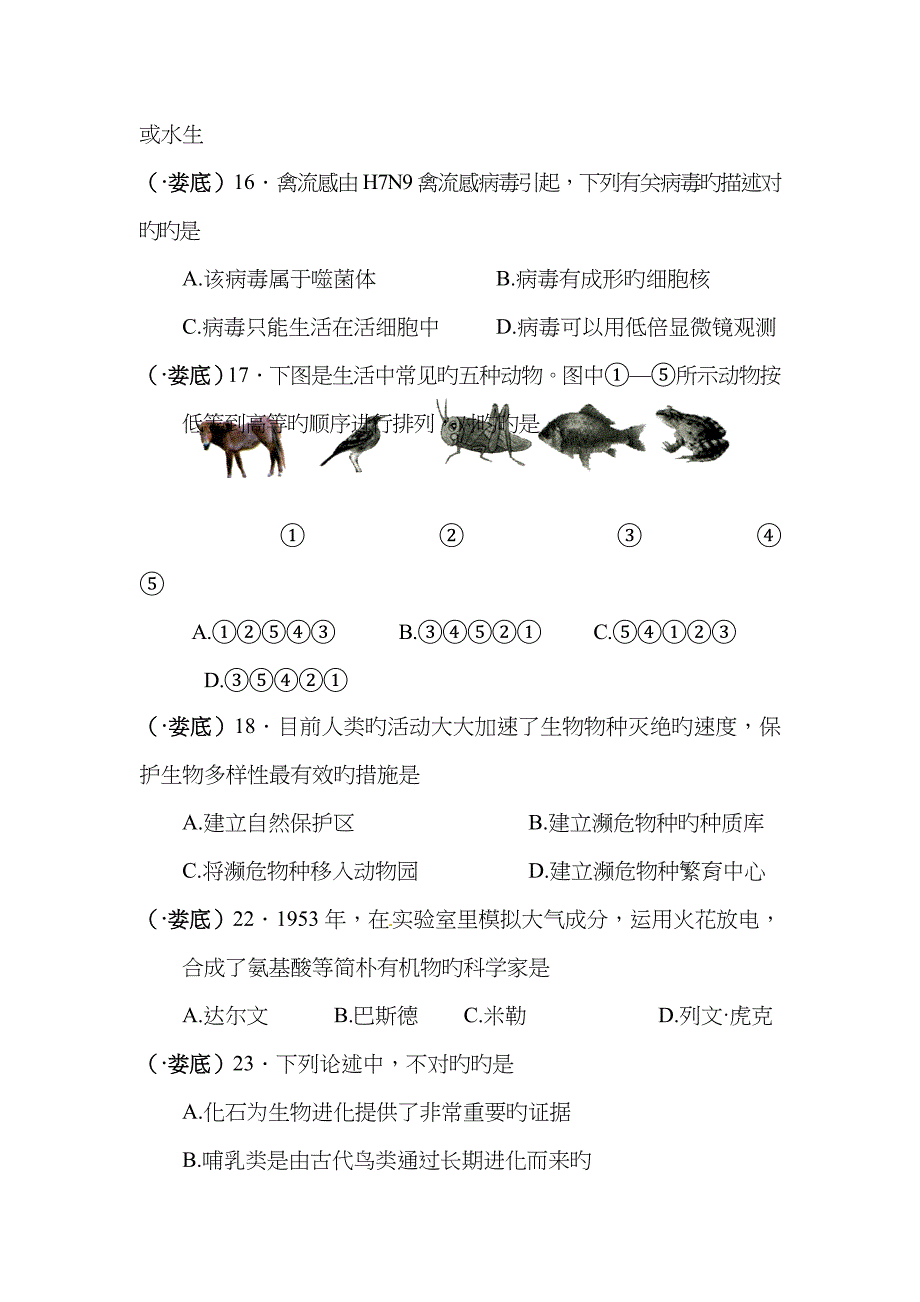 汽车分布式控制多路复用系统及其通信协议 (4)_第3页