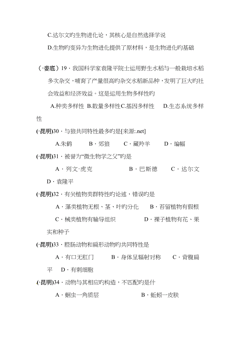 汽车分布式控制多路复用系统及其通信协议 (4)_第4页