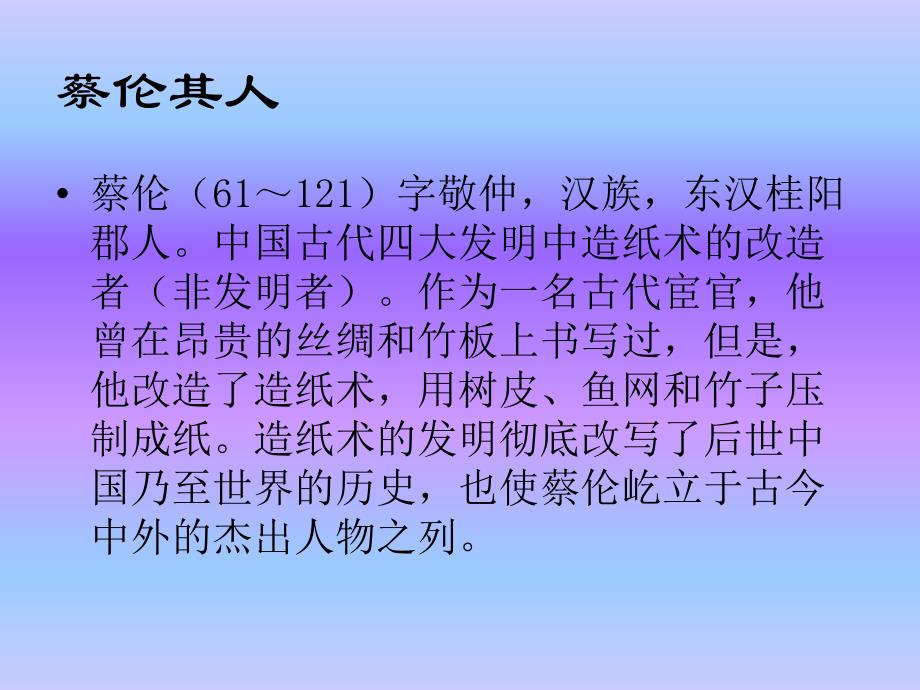 从活字印刷到激光照排.ppt_第4页