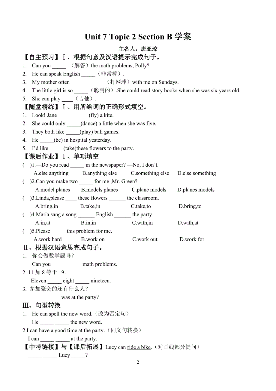 七下Unit7Topic2ABCD学案_第2页