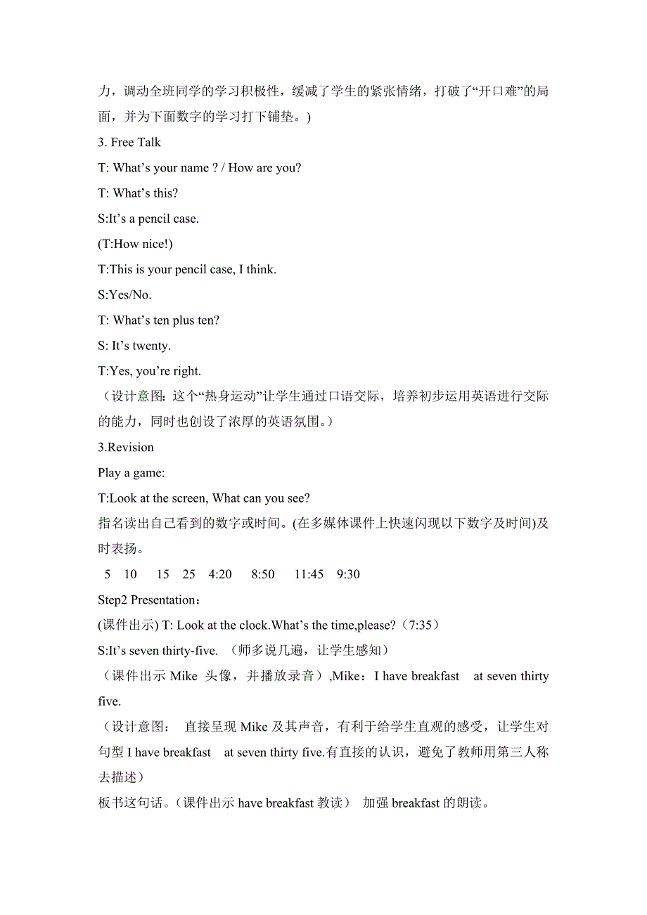 周红勤4A Unit7教学设计.doc_第3页