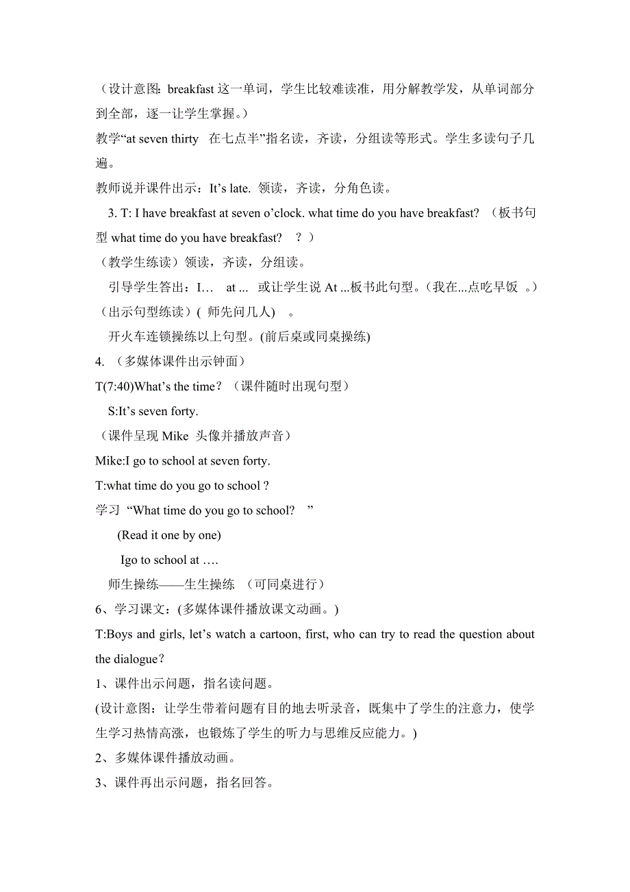 周红勤4A Unit7教学设计.doc_第4页