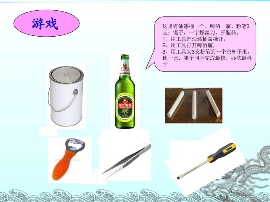 杠杆类工具的研究(精品).ppt_第3页