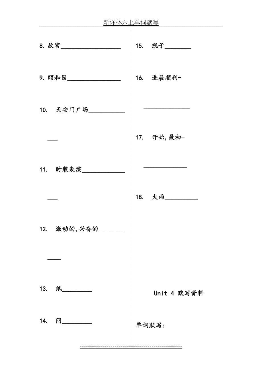 新译林六上单词默写_第5页