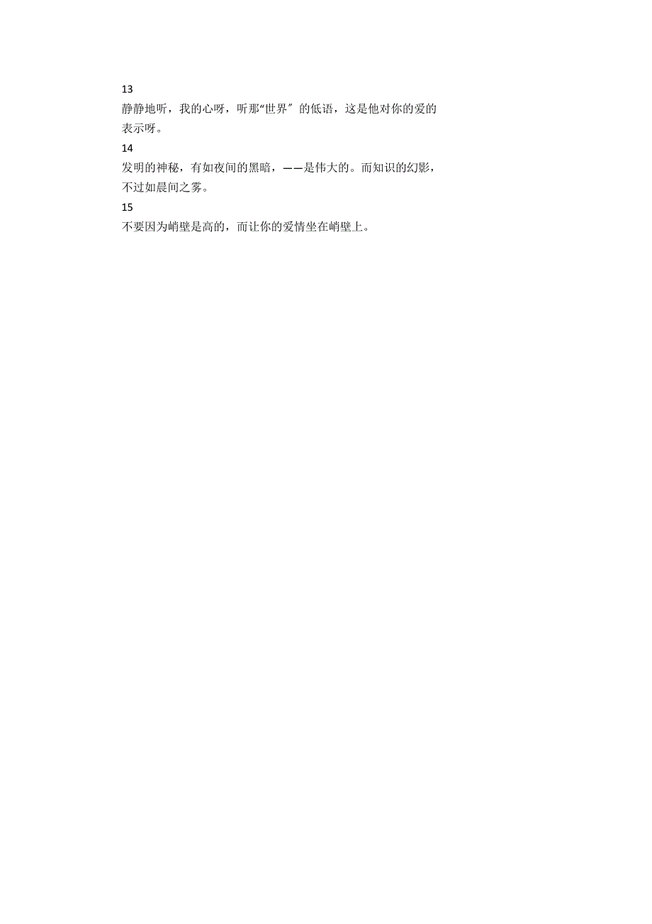 《散文》泰戈尔《飞鸟集》散文诗选读3篇(泰戈尔散文诗集飞鸟集)_第4页