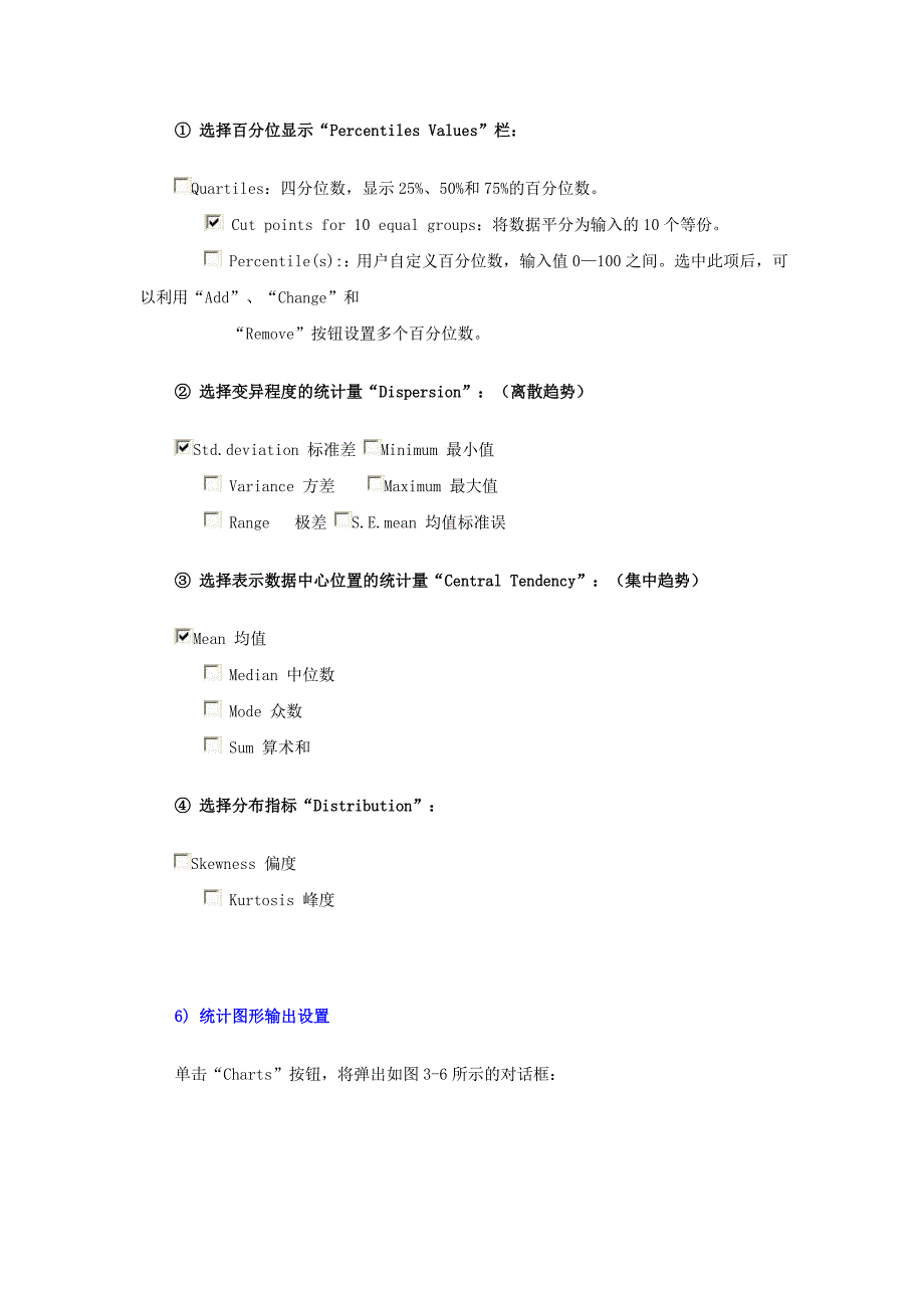 2频数分析列连表.doc_第3页