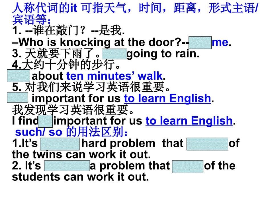 【中考英语课件】中招备考英语二轮专题复习之代词课件_第5页