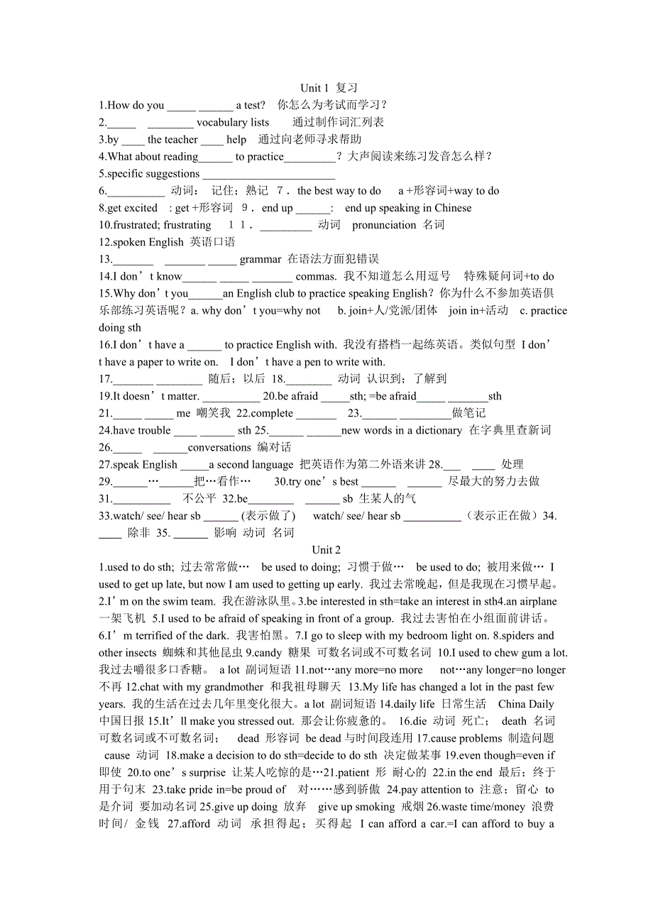 九年级英语复习_第1页