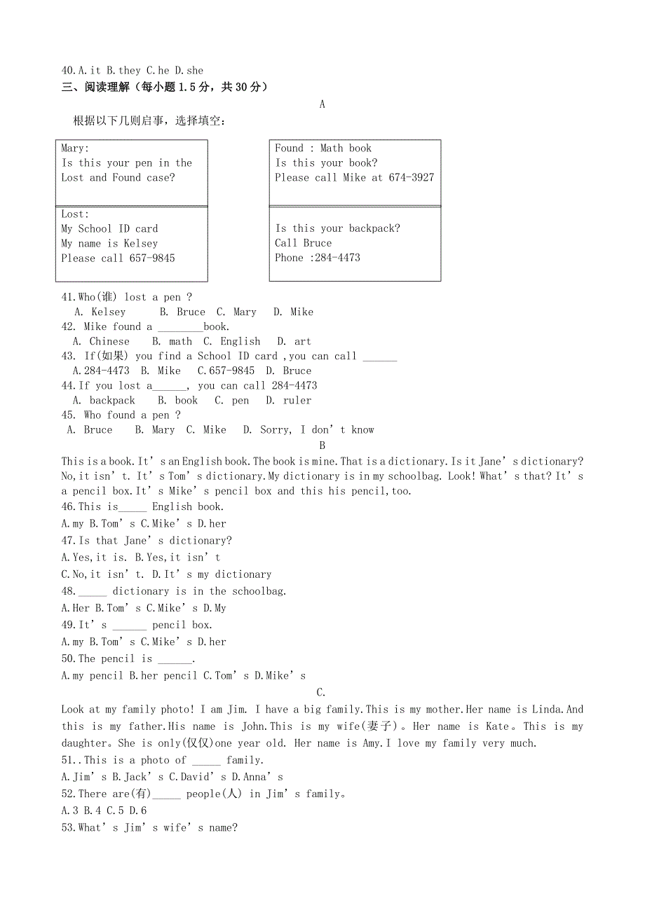 【人教版】初一上期中考试英语试题及答案_第3页