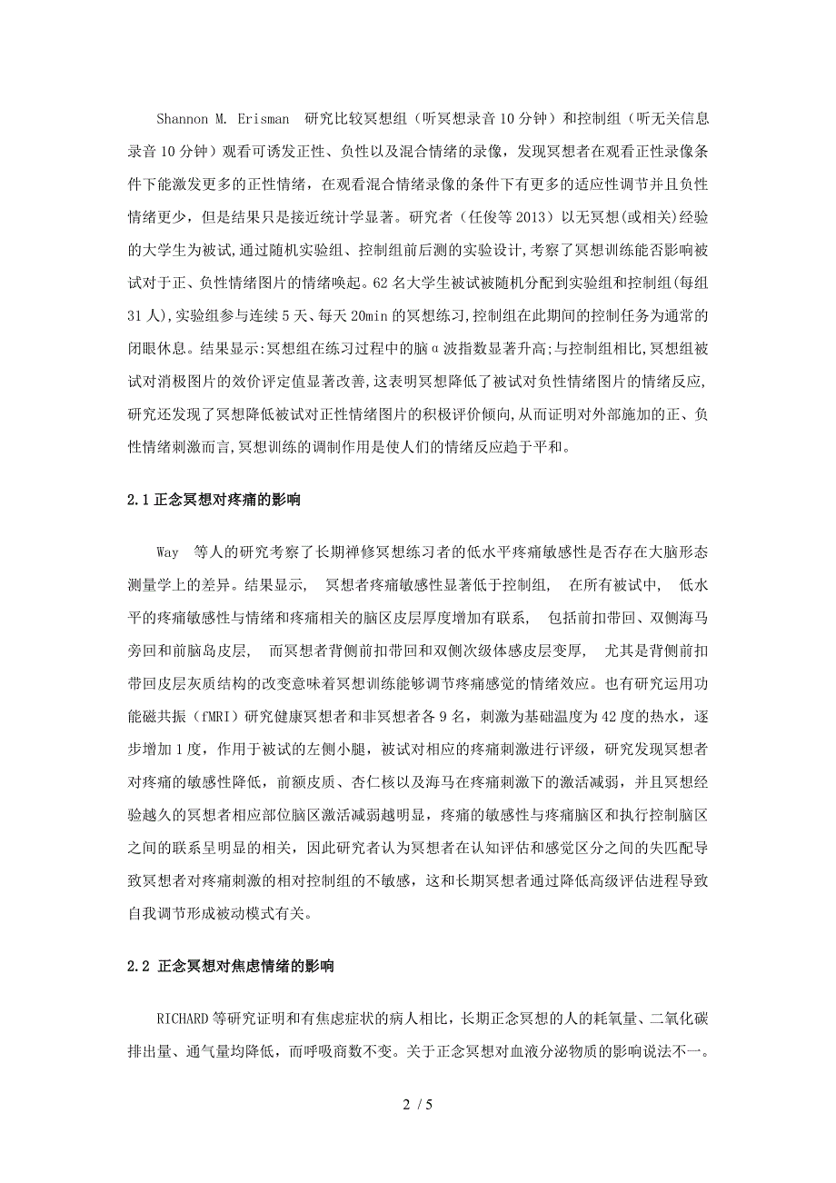 正念冥想对情绪的调节作用临床应用探讨_第2页