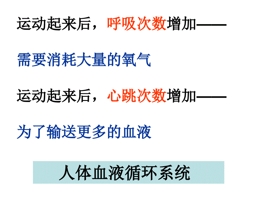 教科版四年级上册四单元4课_第2页