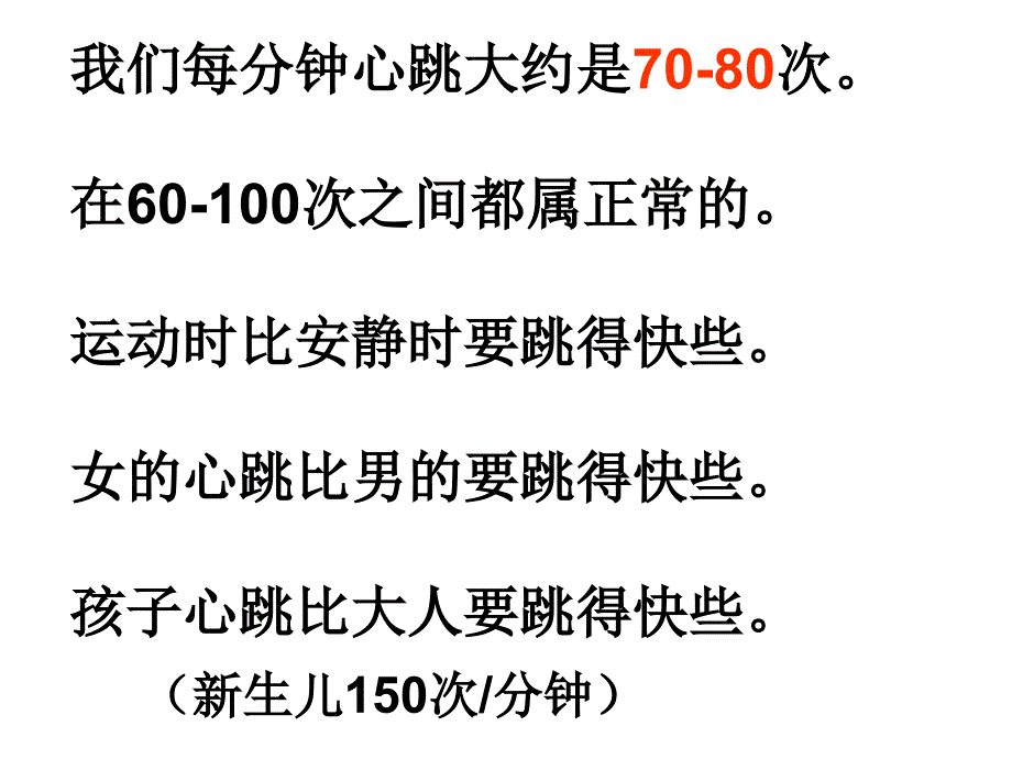 教科版四年级上册四单元4课_第4页