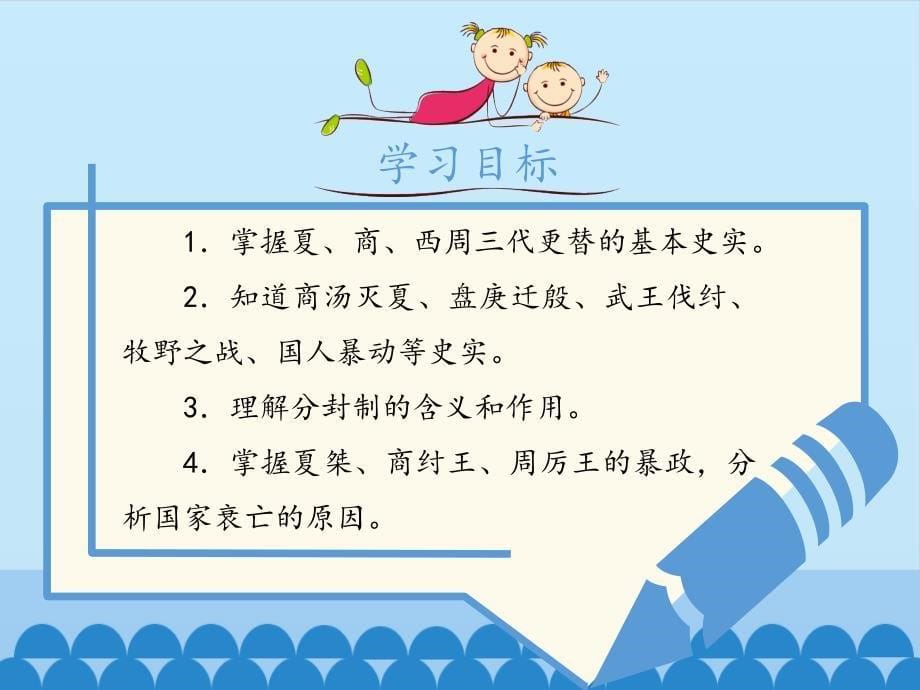 早期国家的产生与发展ppt课件.ppt_第5页