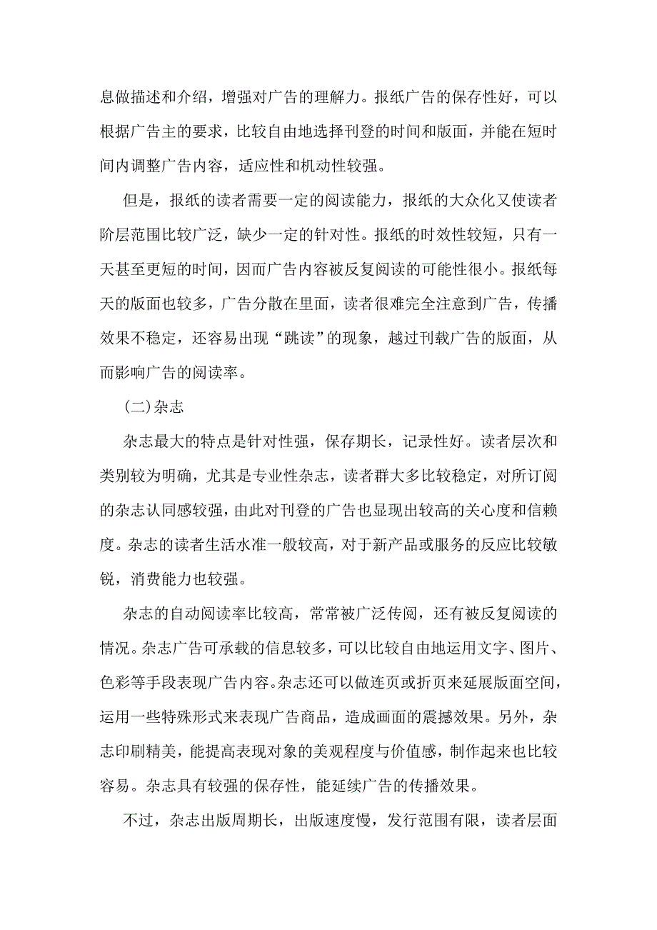 新年家长写给老师的感谢信范文_第4页