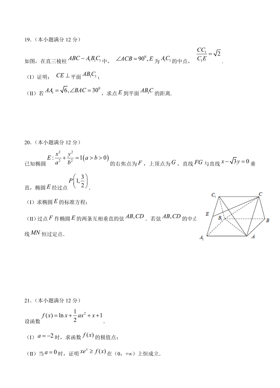 新版四川省泸州泸县第五中学高三上学期期末考试数学文试卷含答案_第4页