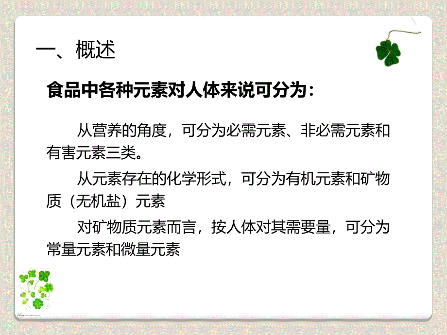 原子吸收测定食品中锌的含量_第2页