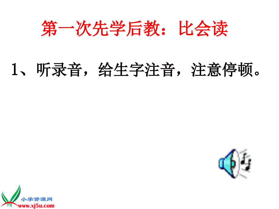 四年级下册四时田园杂兴_第3页