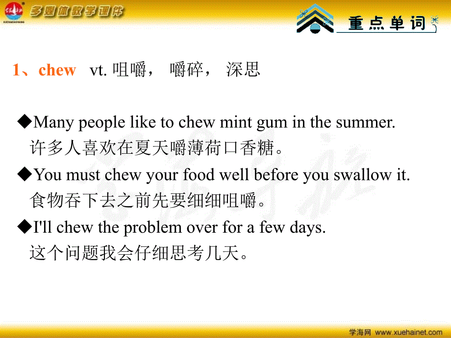 高考英语一轮总复习 Module7 Unit2 Fit for life（1）基础巩固篇课件 新人教版_第3页