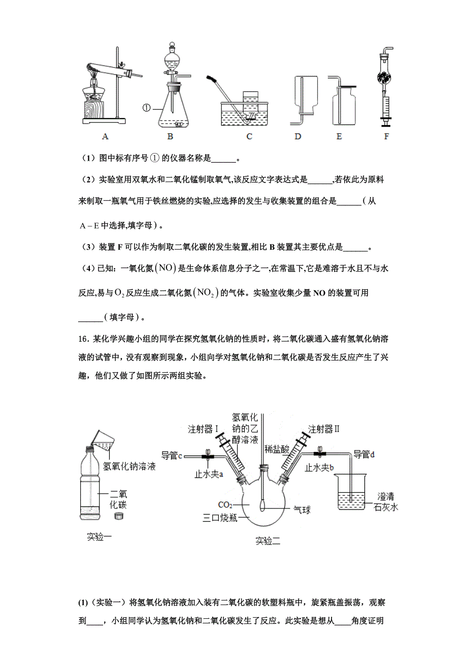 2023学年河南省滑县化学九上期中调研试题含解析.doc_第4页