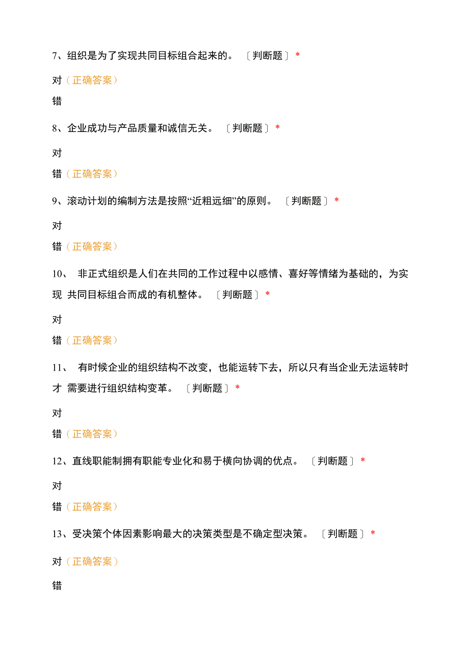 湖南农业大学工商管理专业2019_第2页