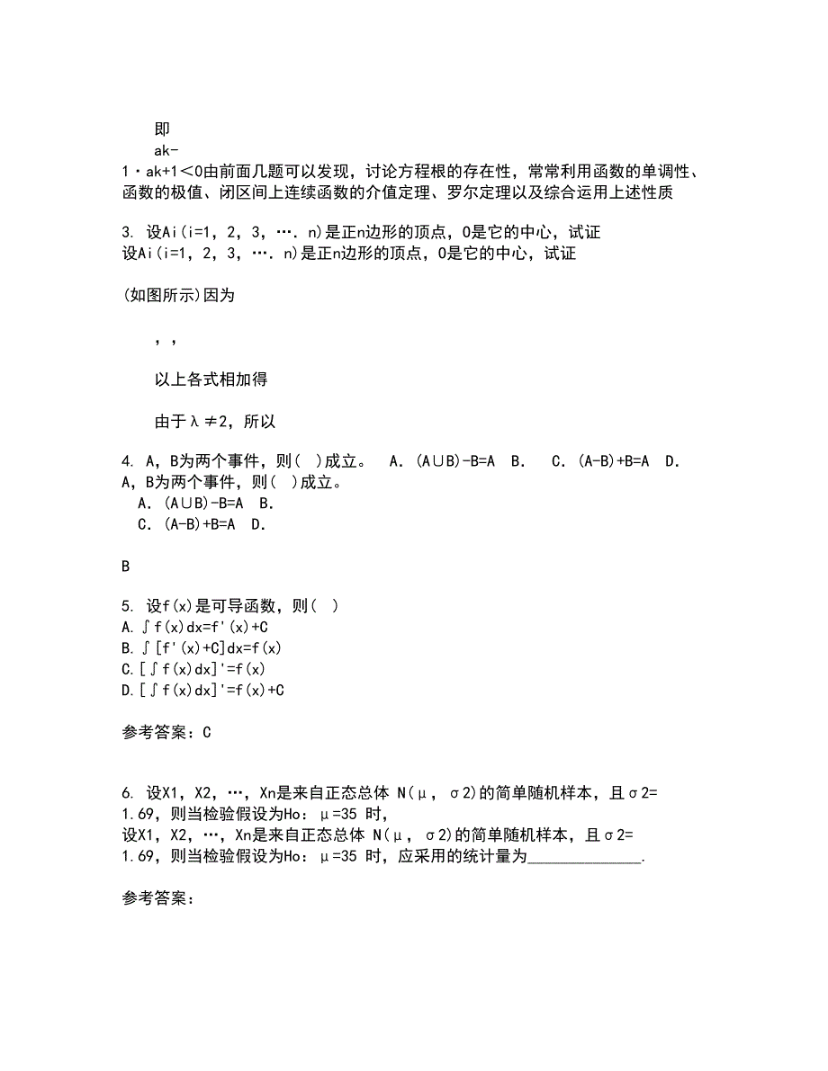 福建师范大学22春《常微分方程》综合作业二答案参考65_第2页