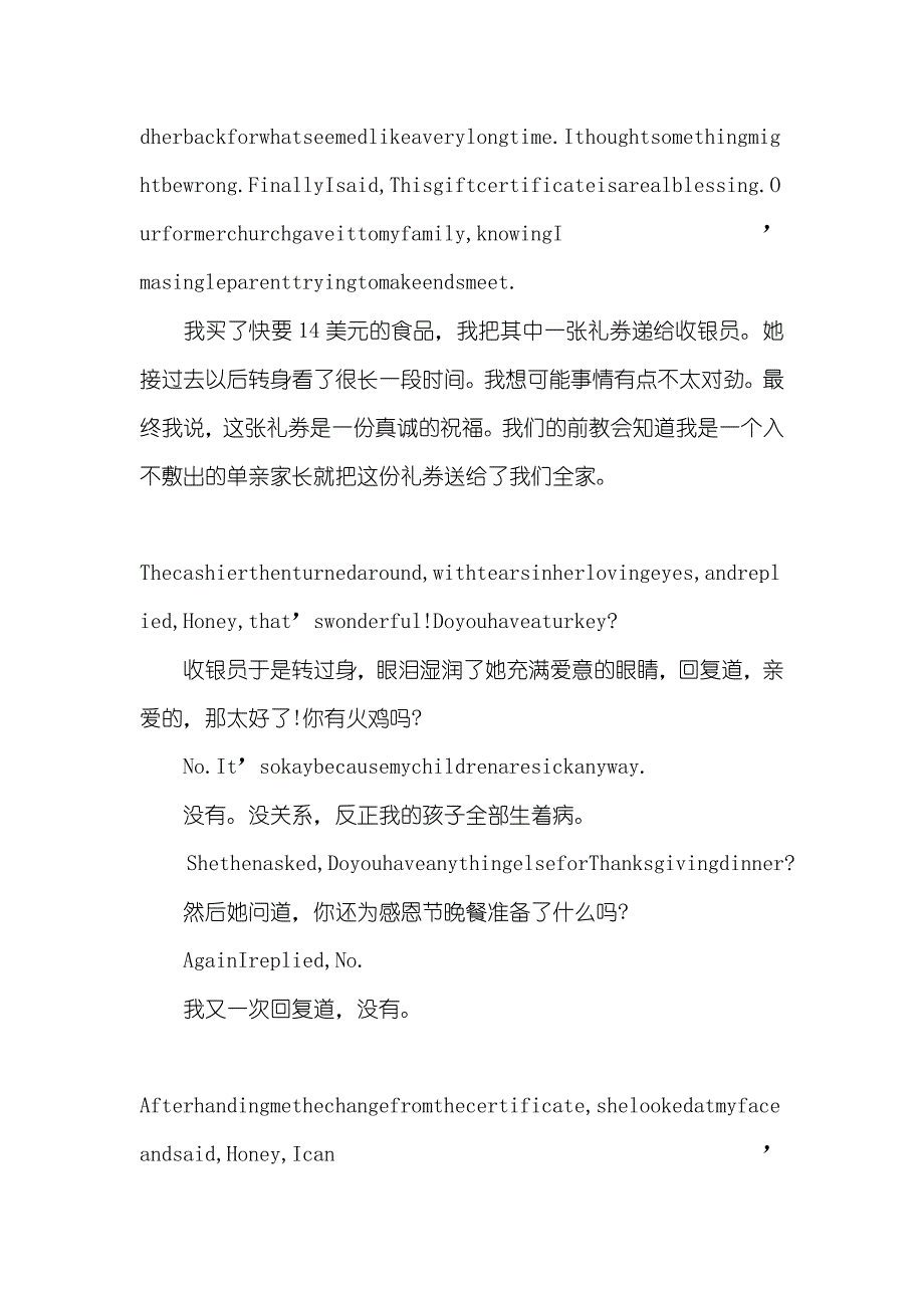 哆啦a梦小情节英文_英文版感恩节小_第3页
