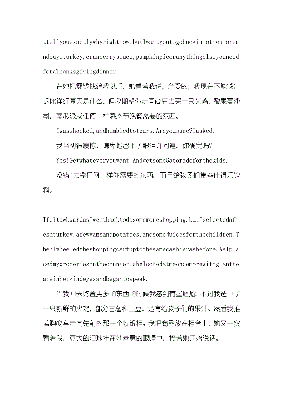 哆啦a梦小情节英文_英文版感恩节小_第4页