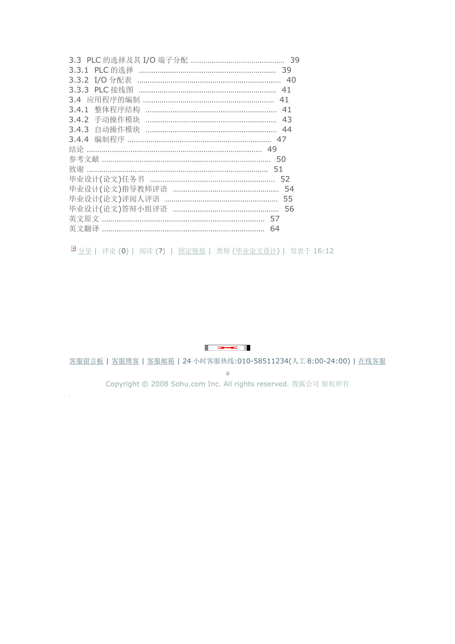 四轴头多工位同步钻床设计_第3页