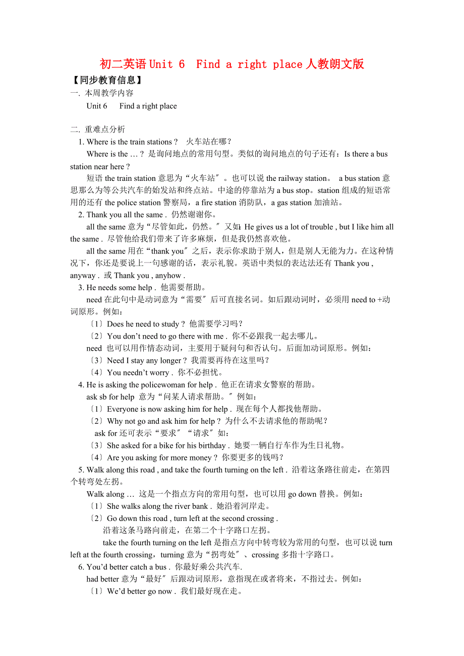 初二英语Unit6Findarightplace人教朗文_第1页