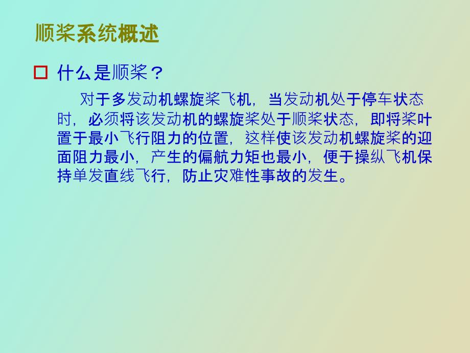 经典故障树分析方法案例_第3页