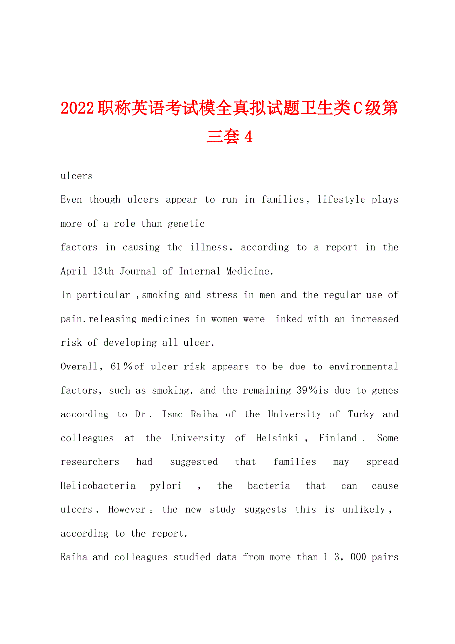 2022职称英语考试模全真拟试题卫生类C级第三套4.docx_第1页